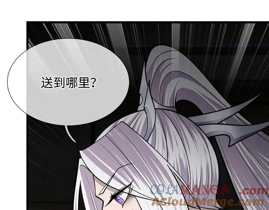 被困百万年：弟子遍布诸天万界 第334话 心腹大患，终于铲除 第5页