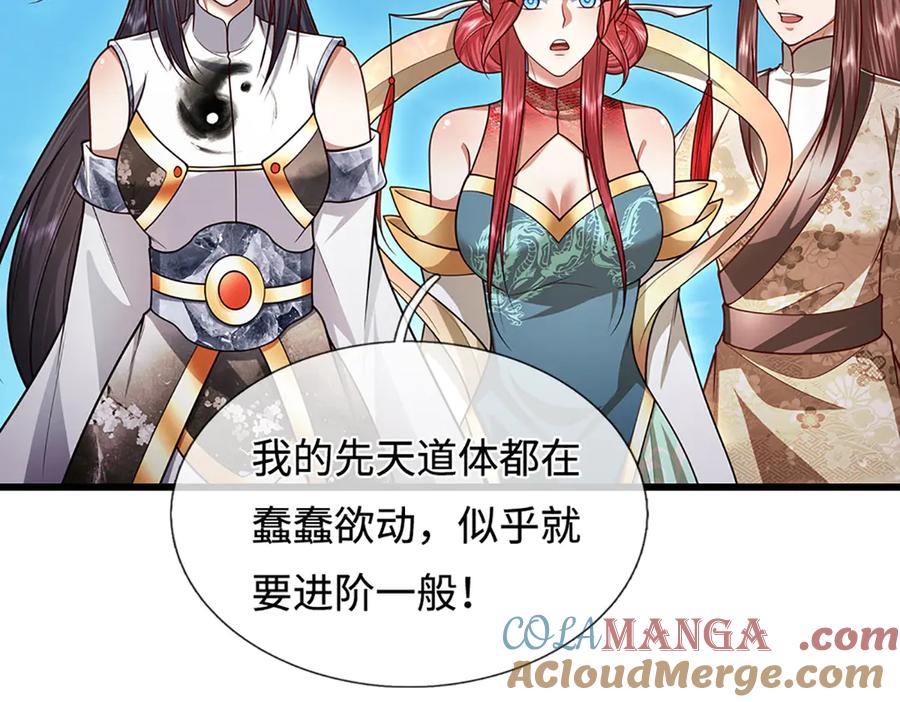 被困百万年：弟子遍布诸天万界 第336话 神级进阶，先天道体 第20页