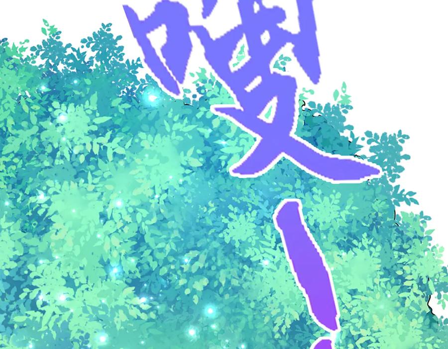 被困百万年：弟子遍布诸天万界 第336话 神级进阶，先天道体 第42页