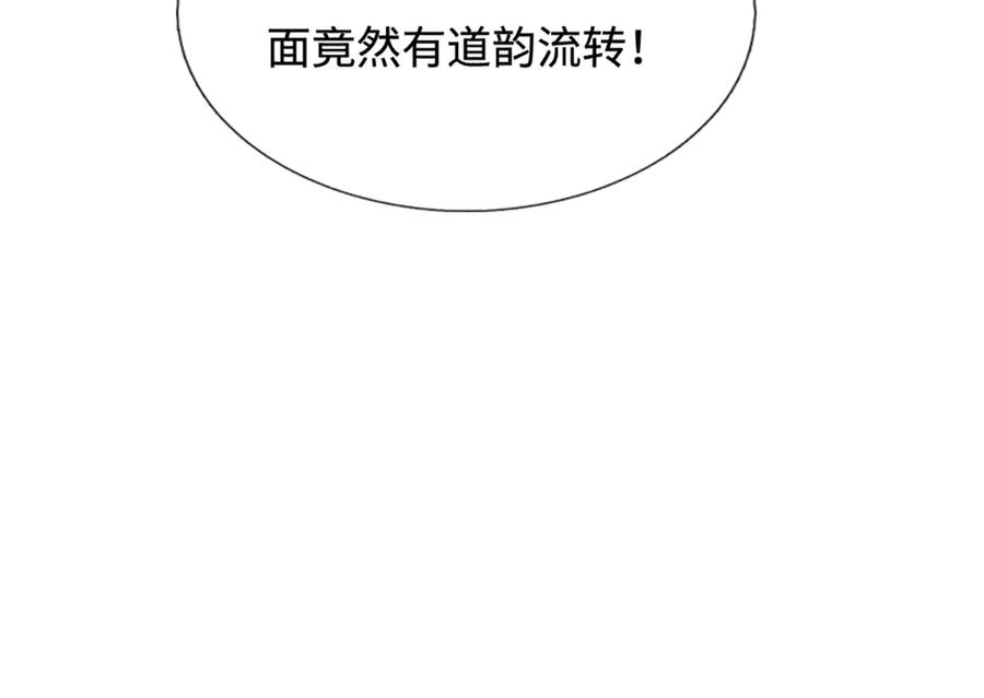 被困百万年：弟子遍布诸天万界 第336话 神级进阶，先天道体 第47页