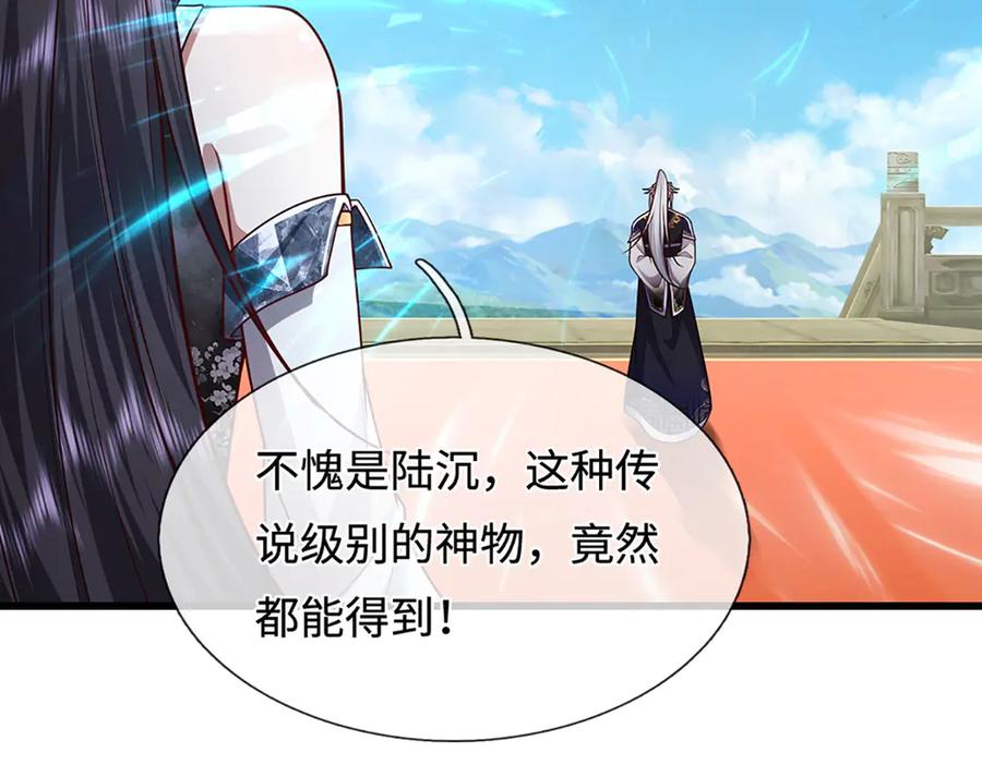 被困百万年：弟子遍布诸天万界 第336话 神级进阶，先天道体 第23页