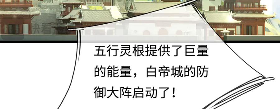 被困百万年：弟子遍布诸天万界 第336话 神级进阶，先天道体 第50页