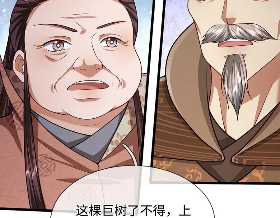 被困百万年：弟子遍布诸天万界 第336话 神级进阶，先天道体 第46页