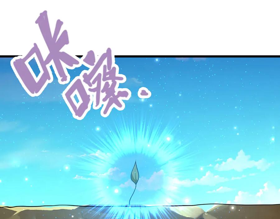 被困百万年：弟子遍布诸天万界 第336话 神级进阶，先天道体 第29页