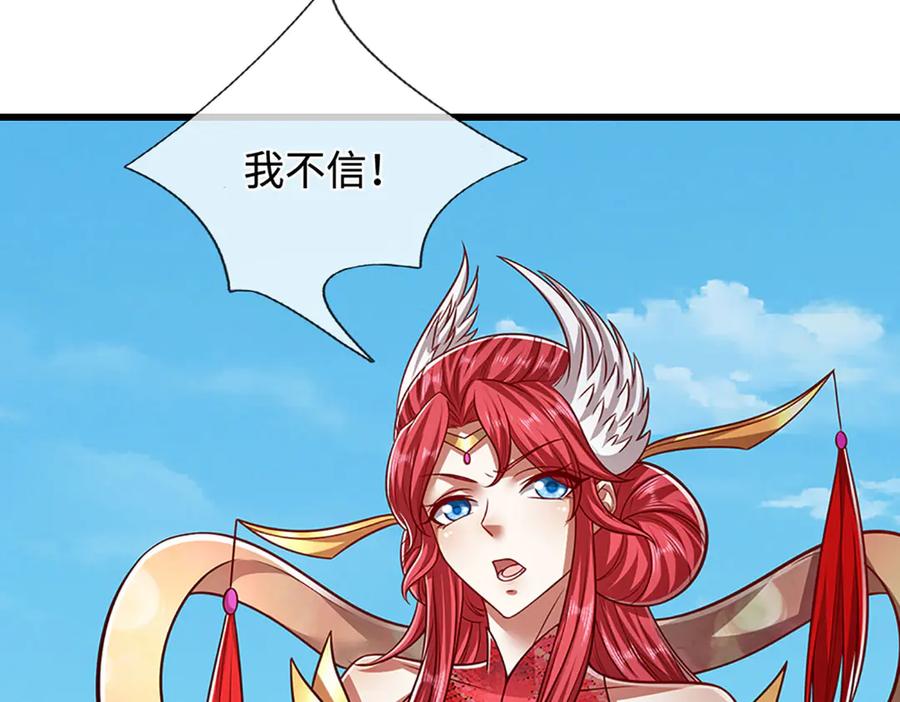 被困百万年：弟子遍布诸天万界 第336话 神级进阶，先天道体 第9页