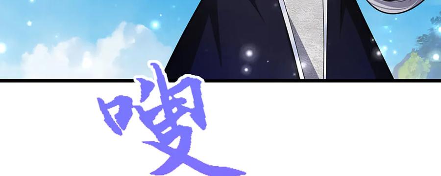 被困百万年：弟子遍布诸天万界 第336话 神级进阶，先天道体 第37页