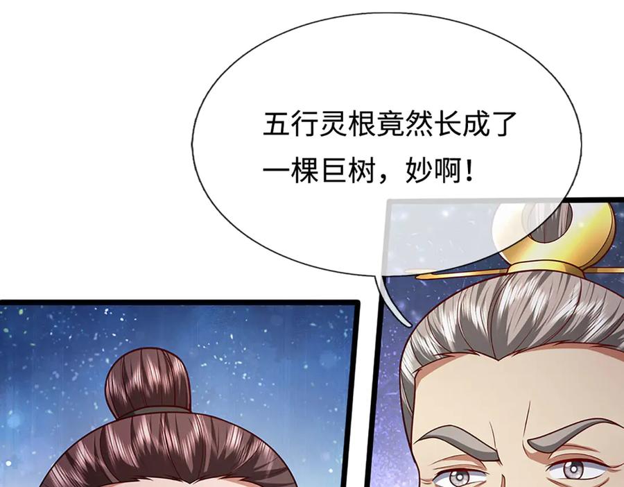 被困百万年：弟子遍布诸天万界 第336话 神级进阶，先天道体 第45页