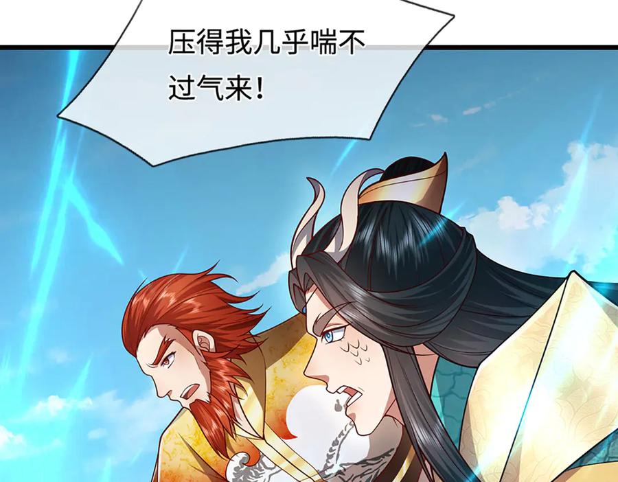 被困百万年：弟子遍布诸天万界 第336话 神级进阶，先天道体 第17页