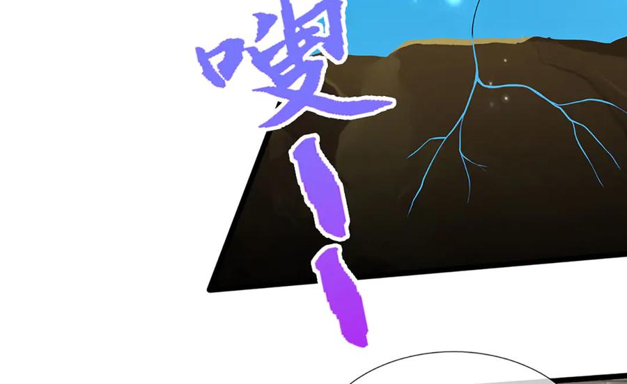 被困百万年：弟子遍布诸天万界 第336话 神级进阶，先天道体 第39页