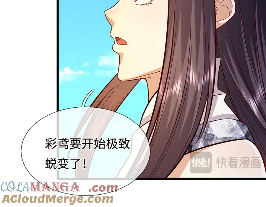 被困百万年：弟子遍布诸天万界 第337话 灵力结晶，极致蜕变 第67页