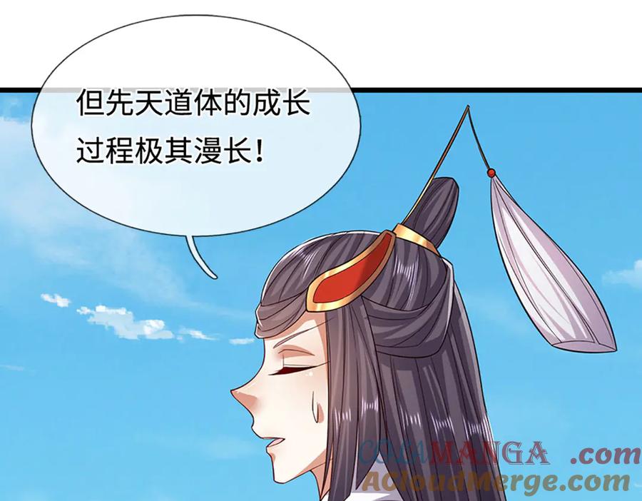 被困百万年：弟子遍布诸天万界 第337话 灵力结晶，极致蜕变 第28页