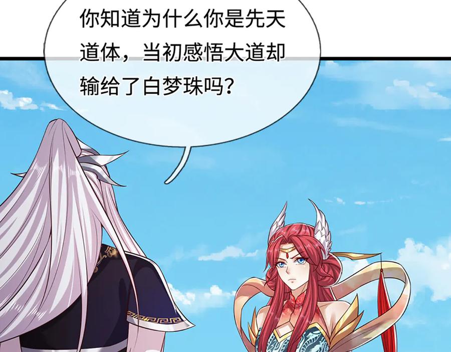 被困百万年：弟子遍布诸天万界 第337话 灵力结晶，极致蜕变 第32页