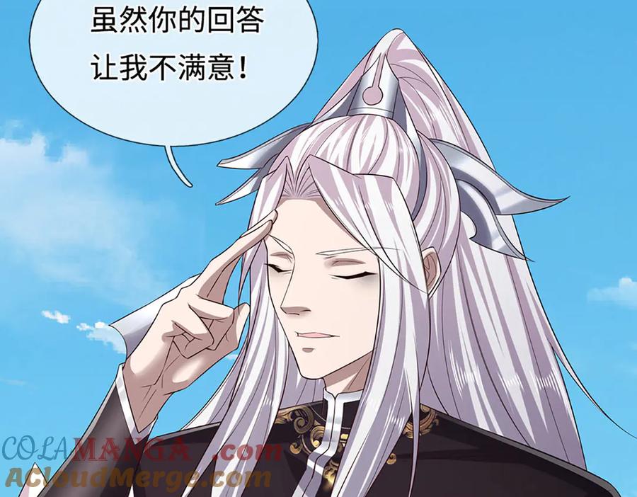 被困百万年：弟子遍布诸天万界 第337话 灵力结晶，极致蜕变 第49页