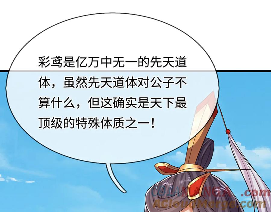 被困百万年：弟子遍布诸天万界 第337话 灵力结晶，极致蜕变 第25页
