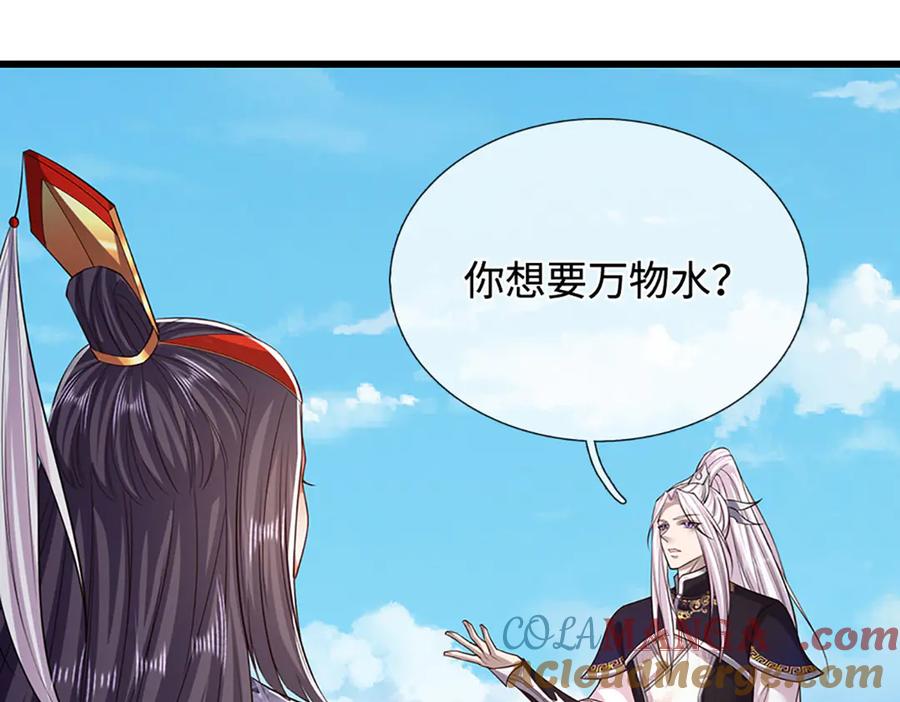 被困百万年：弟子遍布诸天万界 第337话 灵力结晶，极致蜕变 第19页