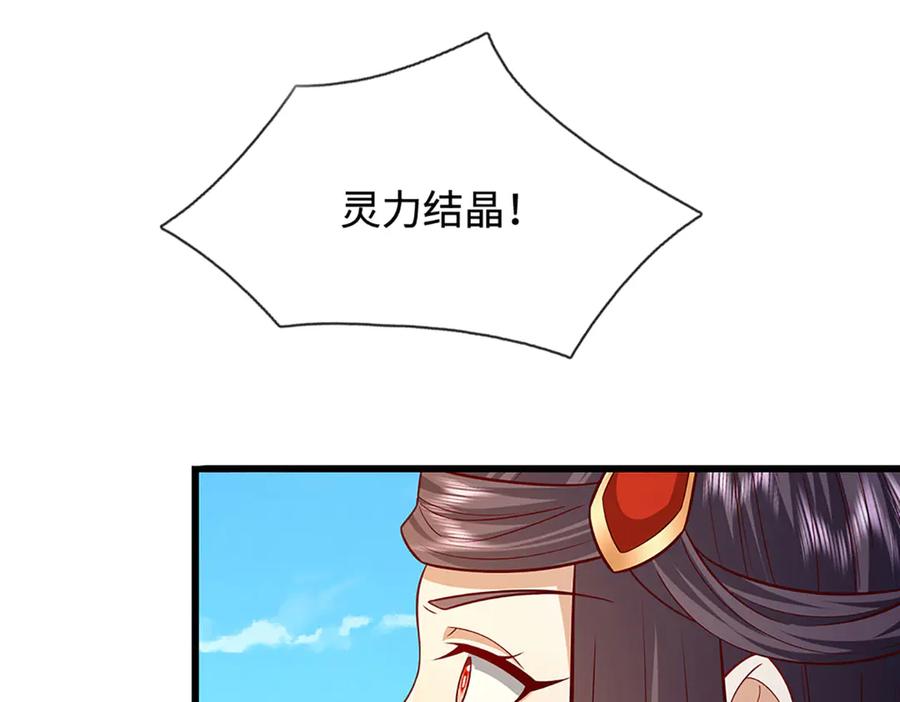 被困百万年：弟子遍布诸天万界 第337话 灵力结晶，极致蜕变 第66页