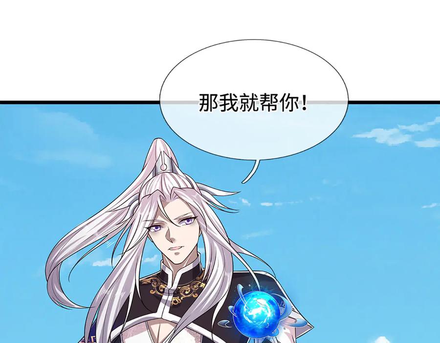 被困百万年：弟子遍布诸天万界 第337话 灵力结晶，极致蜕变 第44页