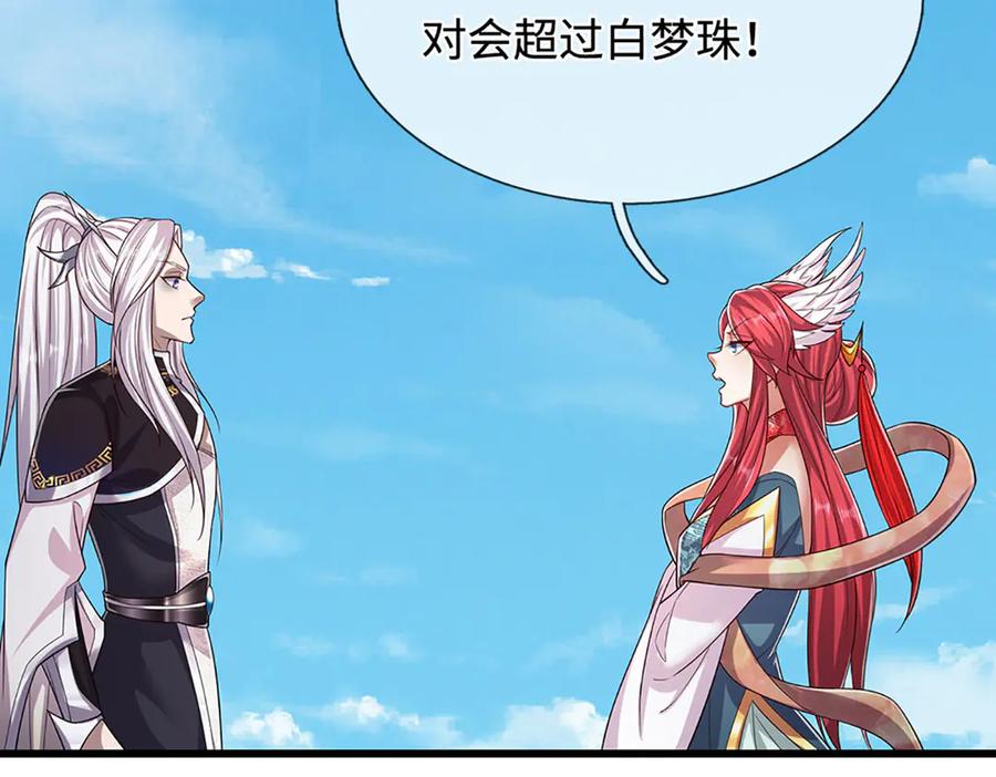 被困百万年：弟子遍布诸天万界 第337话 灵力结晶，极致蜕变 第41页