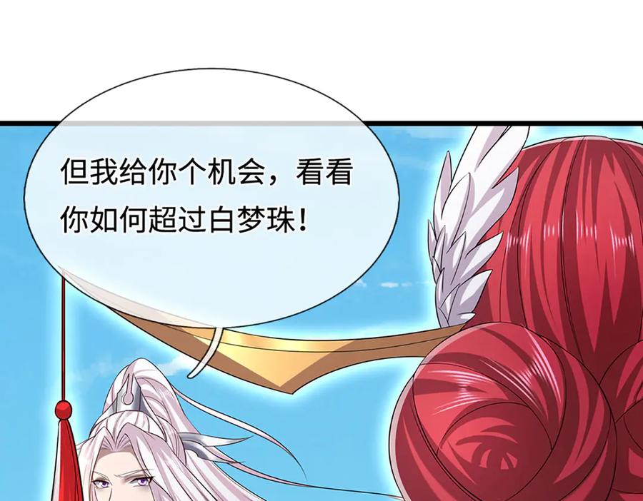 被困百万年：弟子遍布诸天万界 第337话 灵力结晶，极致蜕变 第51页
