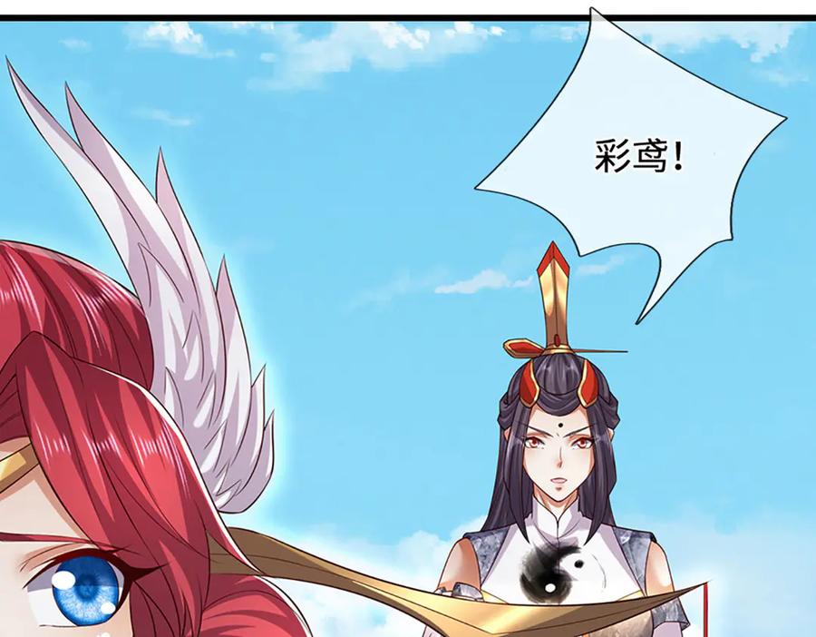 被困百万年：弟子遍布诸天万界 第337话 灵力结晶，极致蜕变 第36页