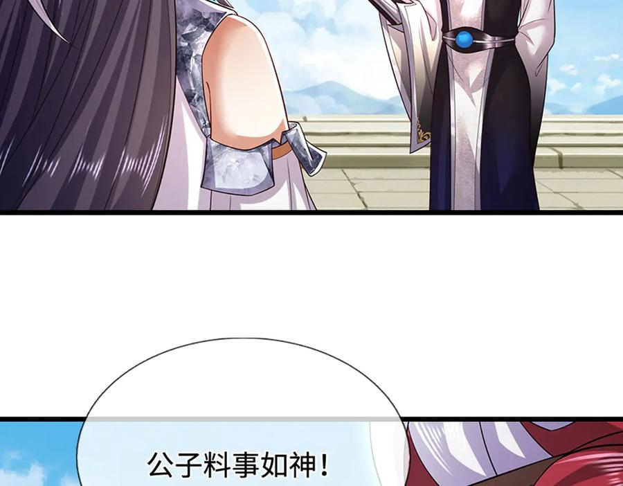 被困百万年：弟子遍布诸天万界 第337话 灵力结晶，极致蜕变 第20页