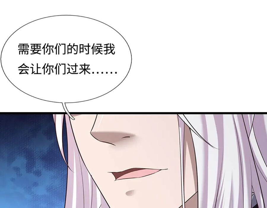 被困百万年：弟子遍布诸天万界 第337话 灵力结晶，极致蜕变 第5页