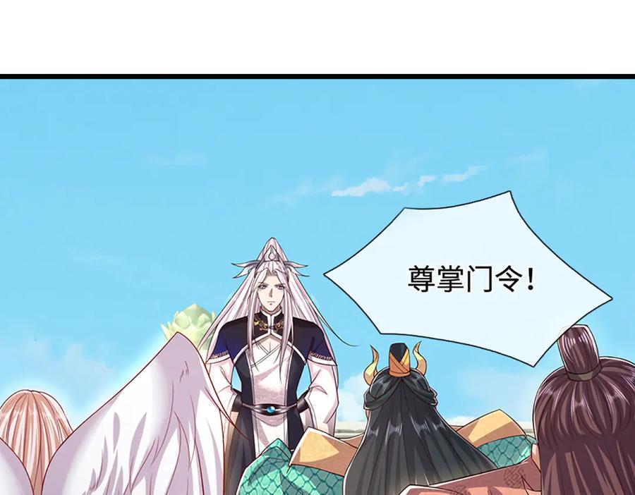 被困百万年：弟子遍布诸天万界 第337话 灵力结晶，极致蜕变 第11页