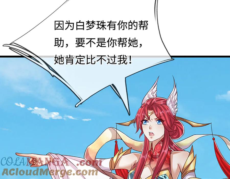 被困百万年：弟子遍布诸天万界 第337话 灵力结晶，极致蜕变 第34页