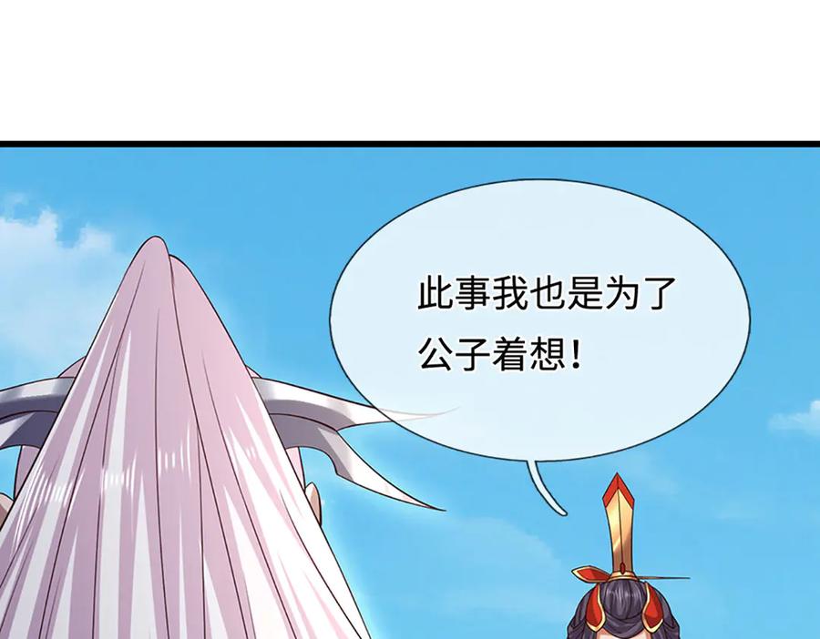 被困百万年：弟子遍布诸天万界 第337话 灵力结晶，极致蜕变 第23页