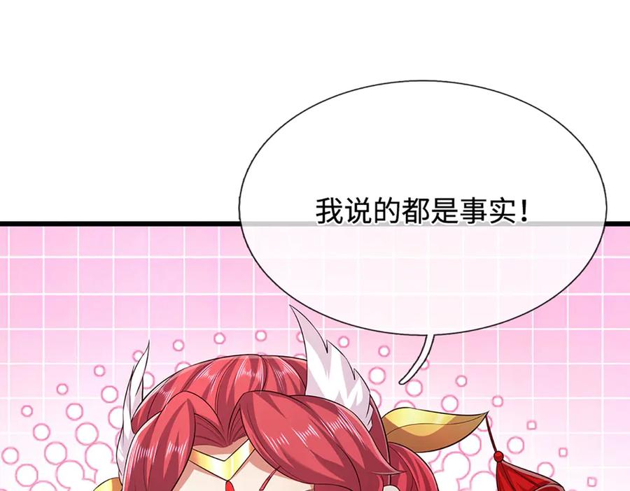 被困百万年：弟子遍布诸天万界 第337话 灵力结晶，极致蜕变 第39页