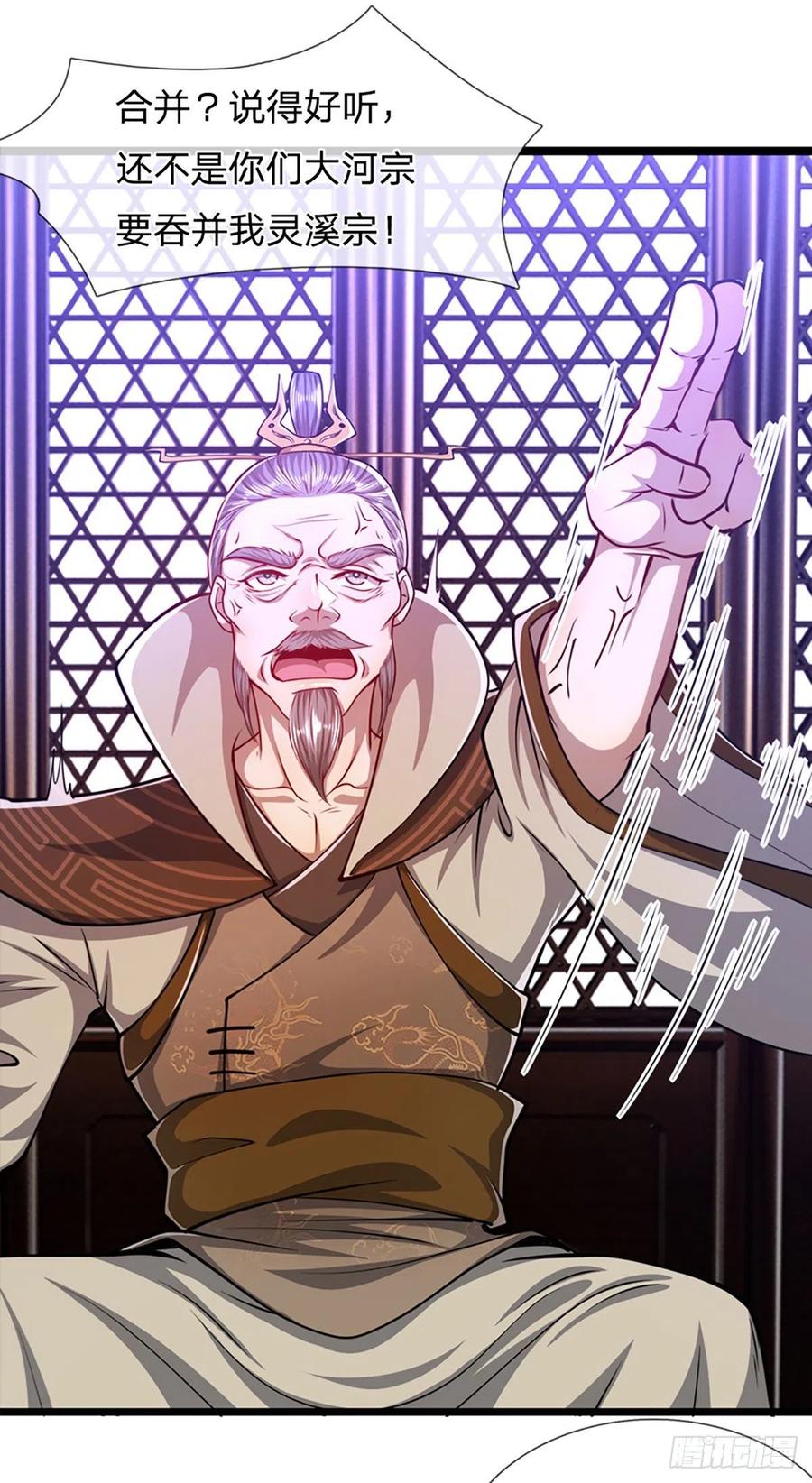 被困百万年：弟子遍布诸天万界 第32话 合并吞并，欺人太甚！ 第12页