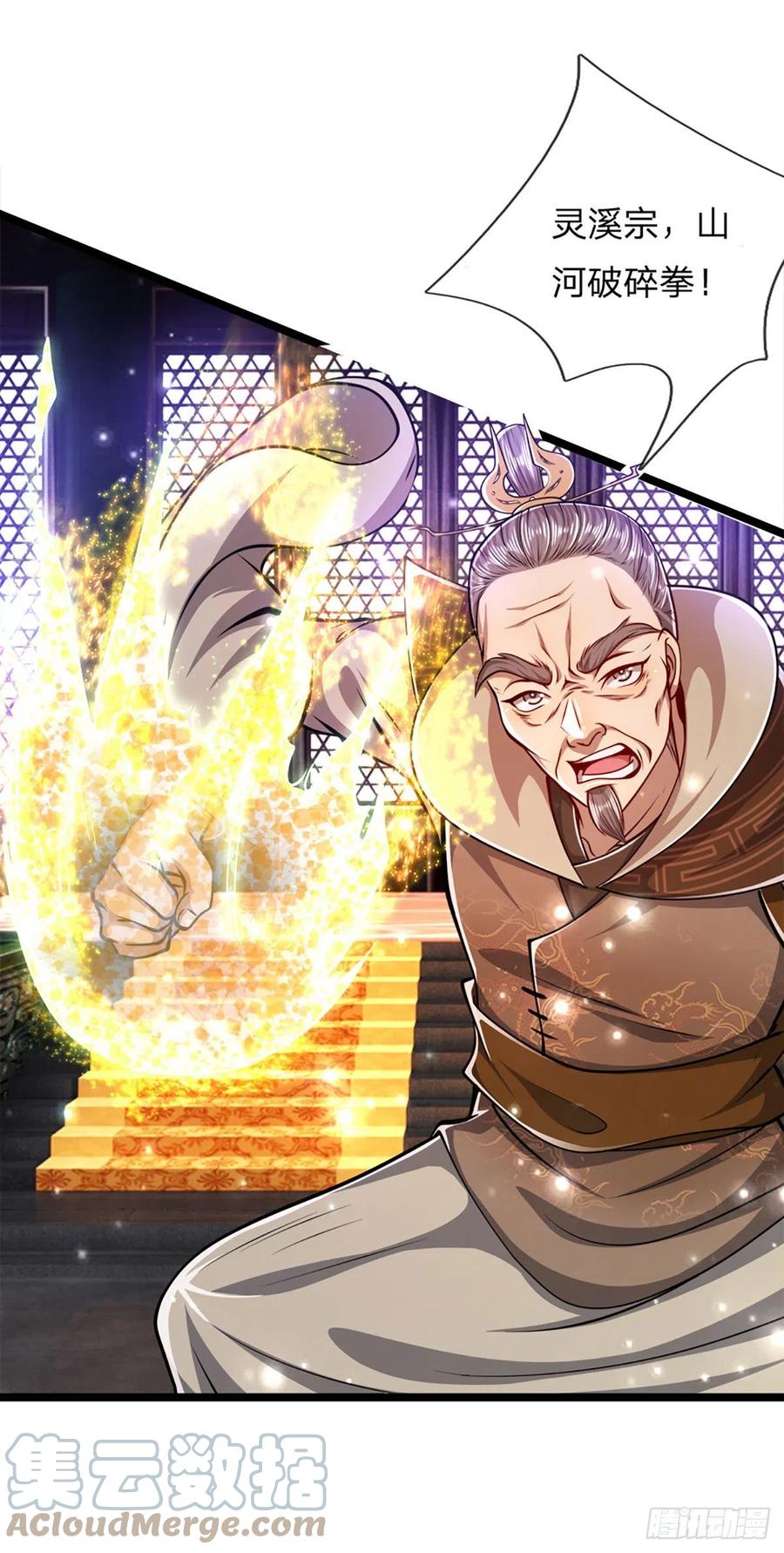 被困百万年：弟子遍布诸天万界 第32话 合并吞并，欺人太甚！ 第23页