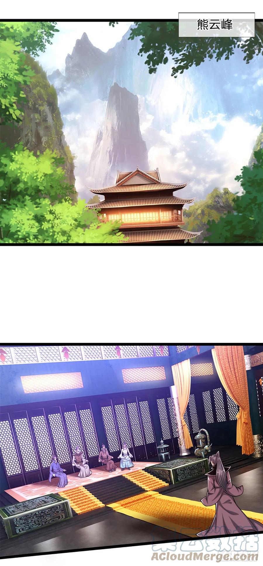 被困百万年：弟子遍布诸天万界 第32话 合并吞并，欺人太甚！ 第9页