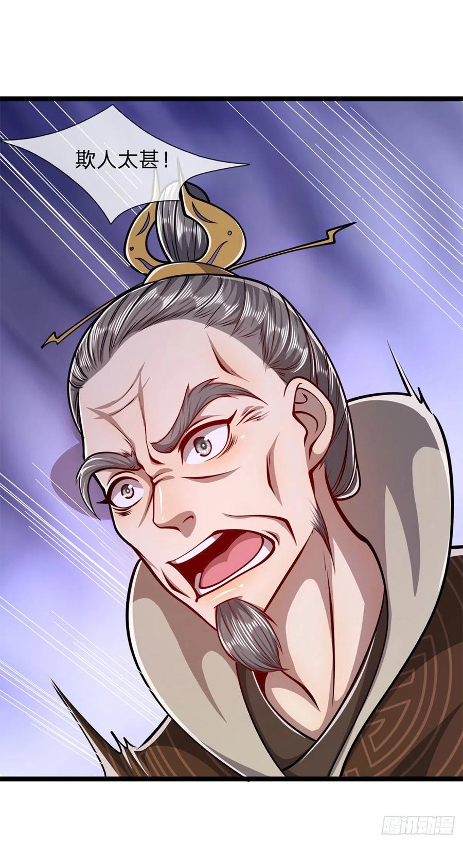 被困百万年：弟子遍布诸天万界 第32话 合并吞并，欺人太甚！ 第22页