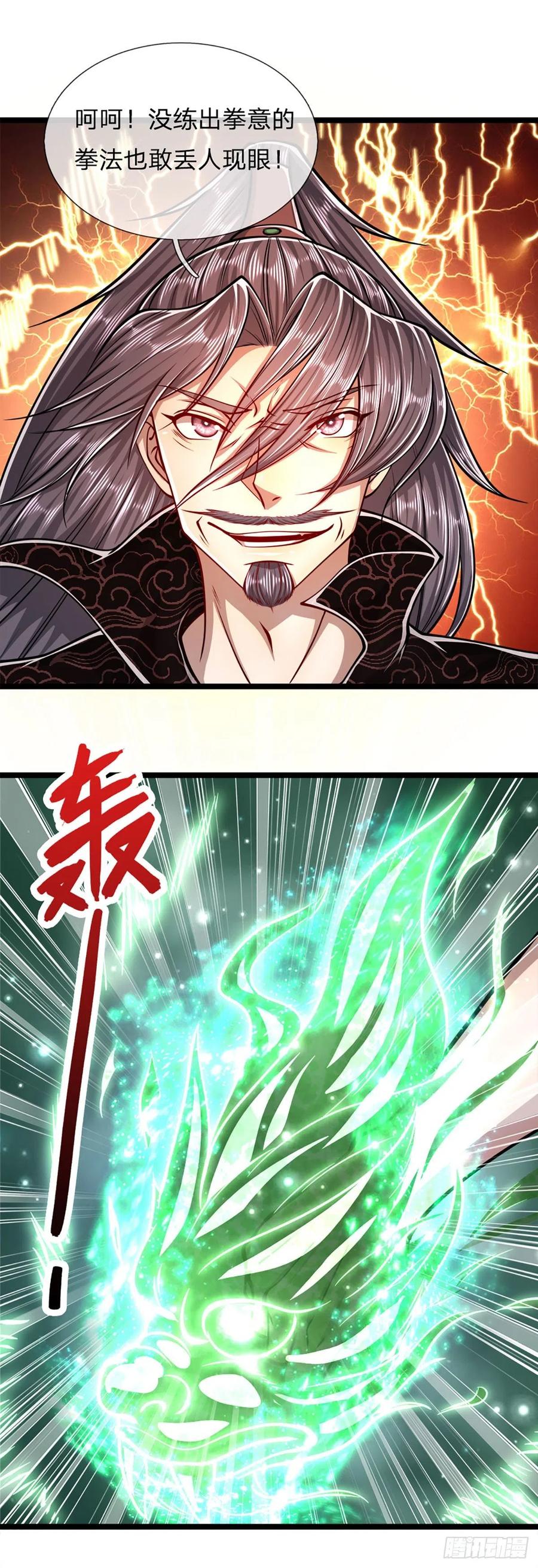 被困百万年：弟子遍布诸天万界 第32话 合并吞并，欺人太甚！ 第24页