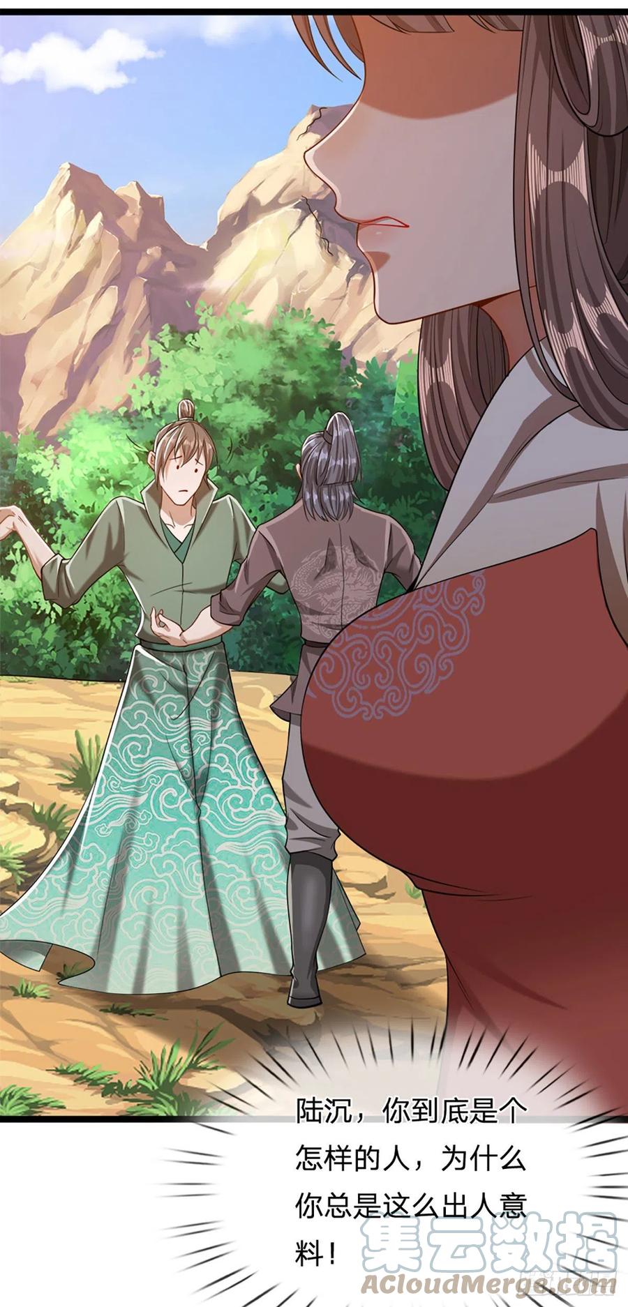 被困百万年：弟子遍布诸天万界 第32话 合并吞并，欺人太甚！ 第3页