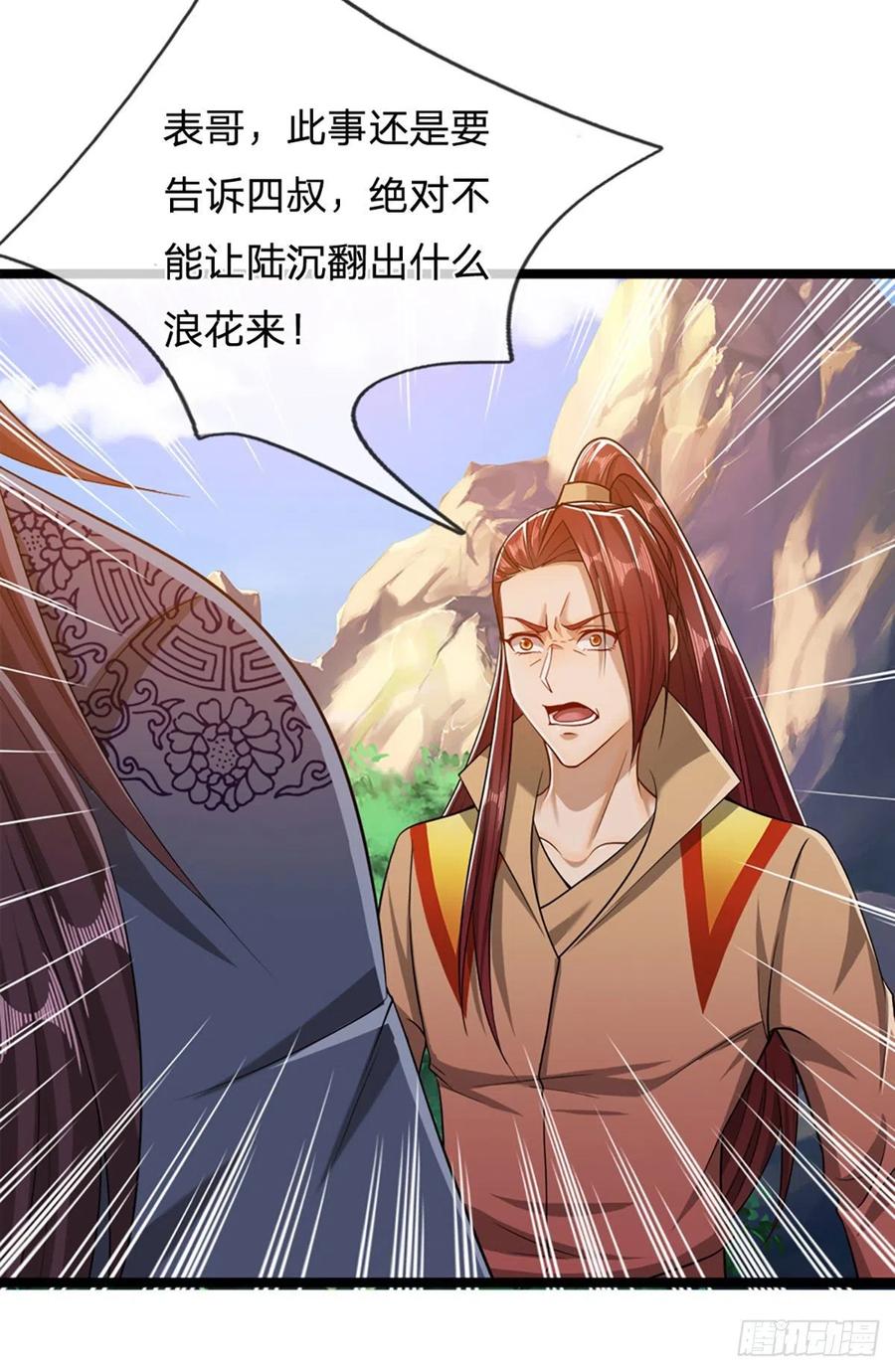 被困百万年：弟子遍布诸天万界 第32话 合并吞并，欺人太甚！ 第6页