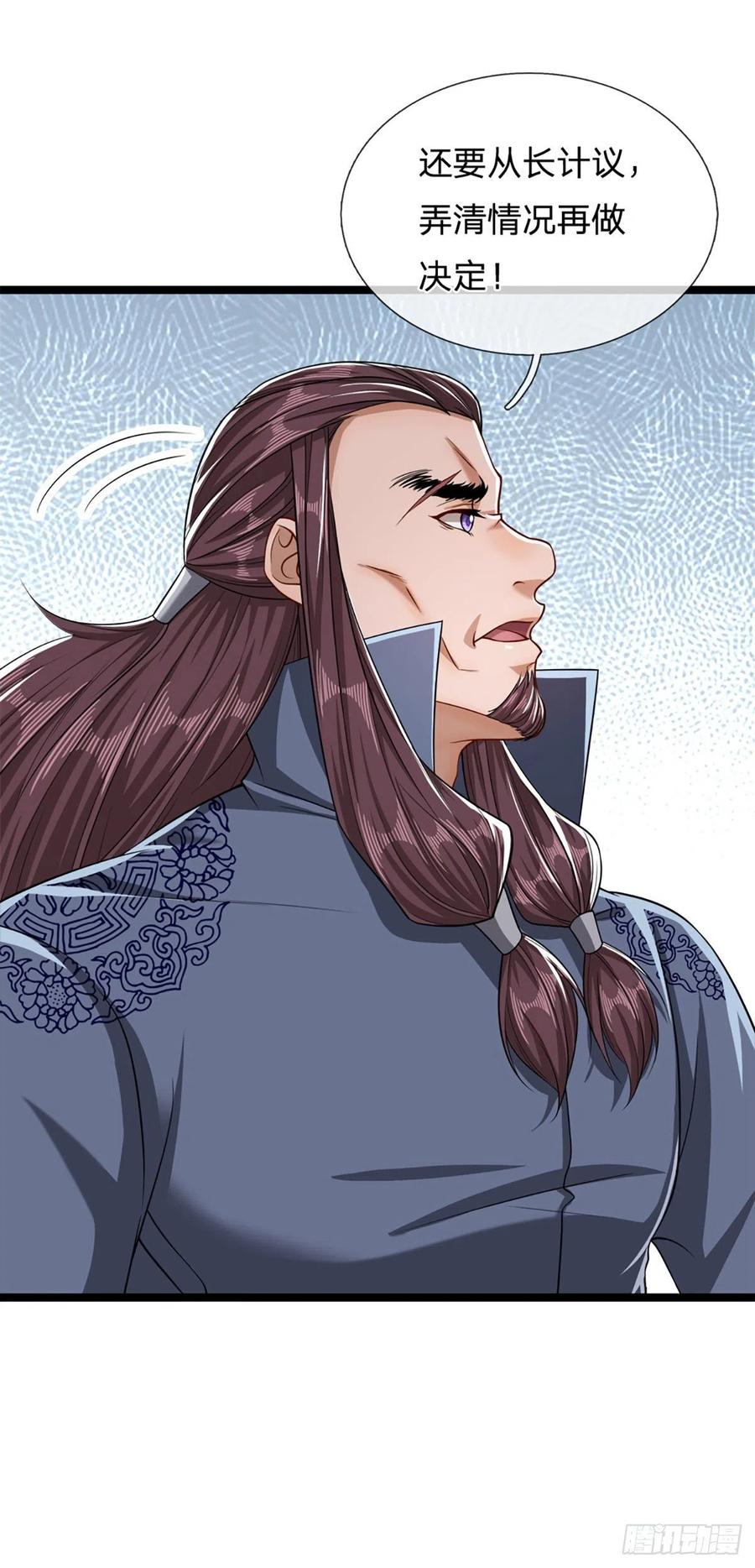 被困百万年：弟子遍布诸天万界 第32话 合并吞并，欺人太甚！ 第8页