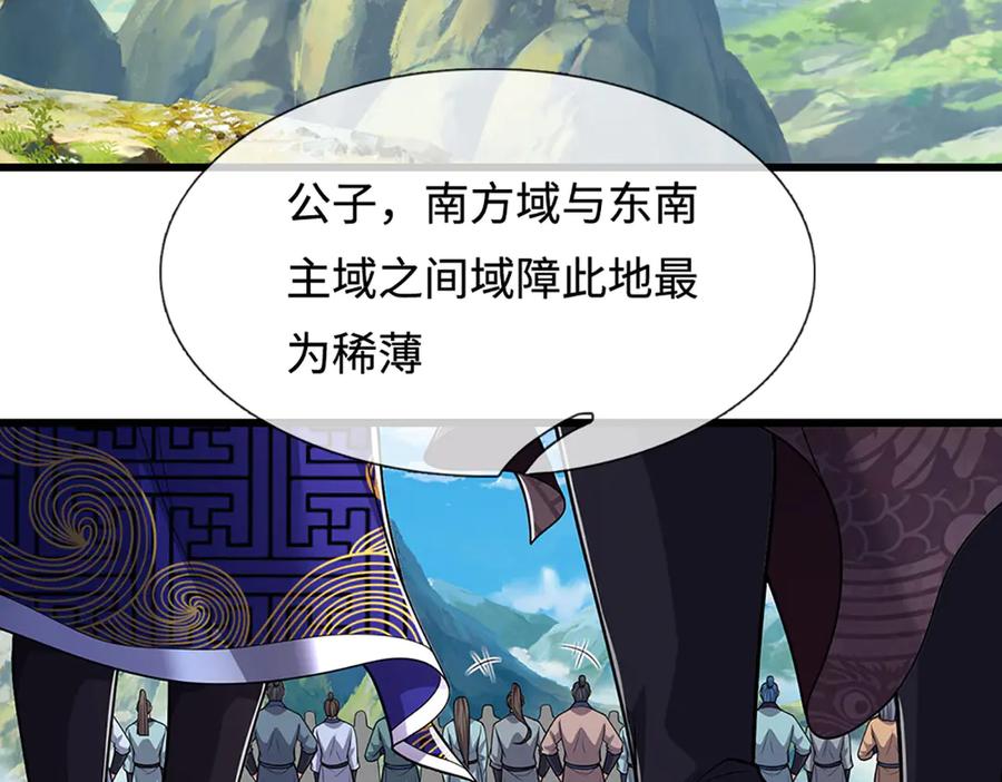 被困百万年：弟子遍布诸天万界 第338话 不乘飞舟，扭转乾坤 第6页