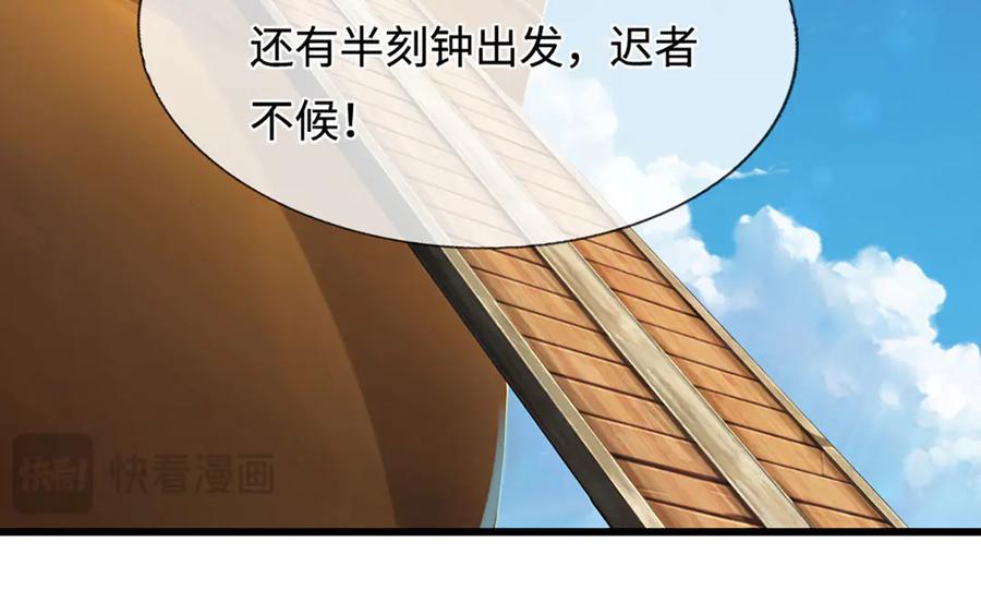 被困百万年：弟子遍布诸天万界 第338话 不乘飞舟，扭转乾坤 第31页