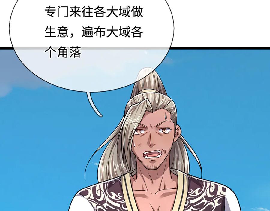 被困百万年：弟子遍布诸天万界 第338话 不乘飞舟，扭转乾坤 第23页