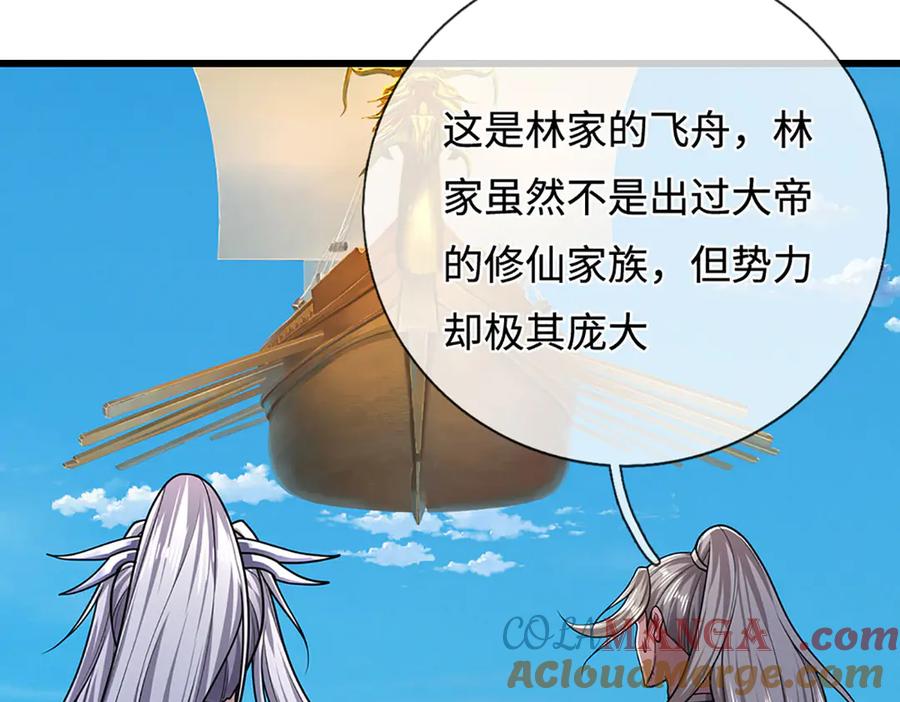 被困百万年：弟子遍布诸天万界 第338话 不乘飞舟，扭转乾坤 第21页