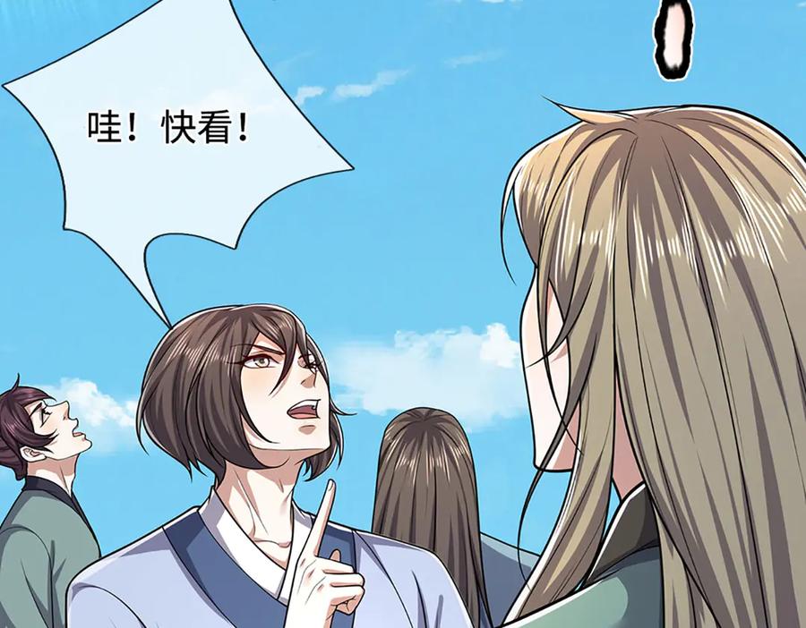 被困百万年：弟子遍布诸天万界 第338话 不乘飞舟，扭转乾坤 第11页