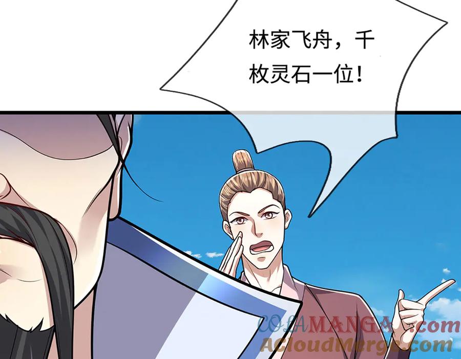 被困百万年：弟子遍布诸天万界 第338话 不乘飞舟，扭转乾坤 第13页