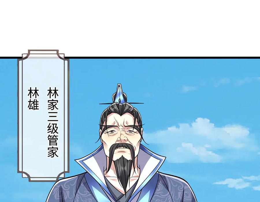 被困百万年：弟子遍布诸天万界 第338话 不乘飞舟，扭转乾坤 第16页
