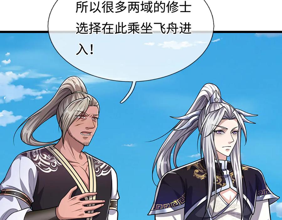 被困百万年：弟子遍布诸天万界 第338话 不乘飞舟，扭转乾坤 第8页