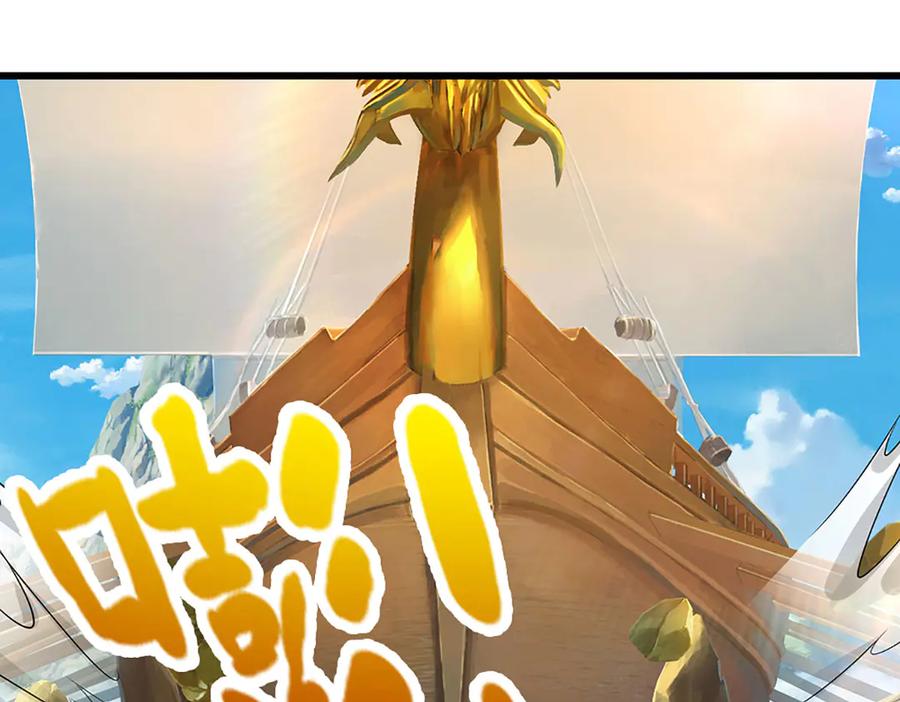 被困百万年：弟子遍布诸天万界 第338话 不乘飞舟，扭转乾坤 第26页