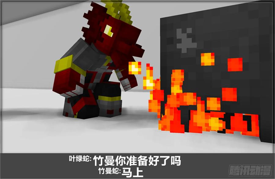 《我的世界：晨曦传记番外》摄影棚日常22 第71页