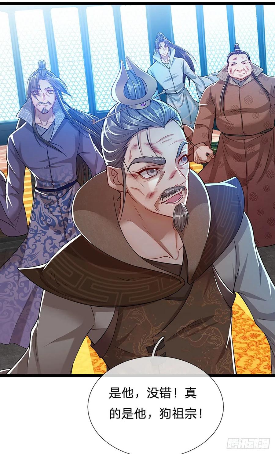 被困百万年：弟子遍布诸天万界 第33话 拜见祖宗，正主在这 第24页