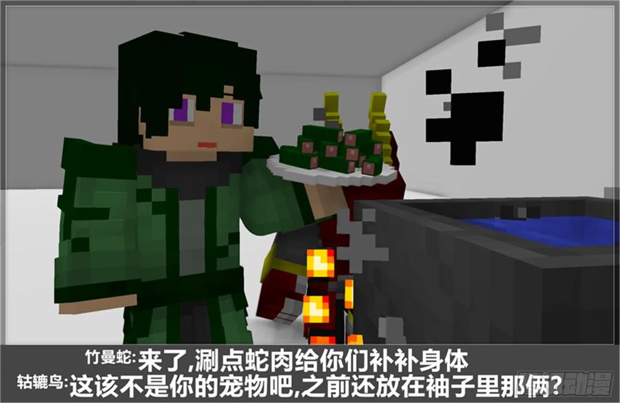 《我的世界：晨曦传记番外》摄影棚日常22 第72页
